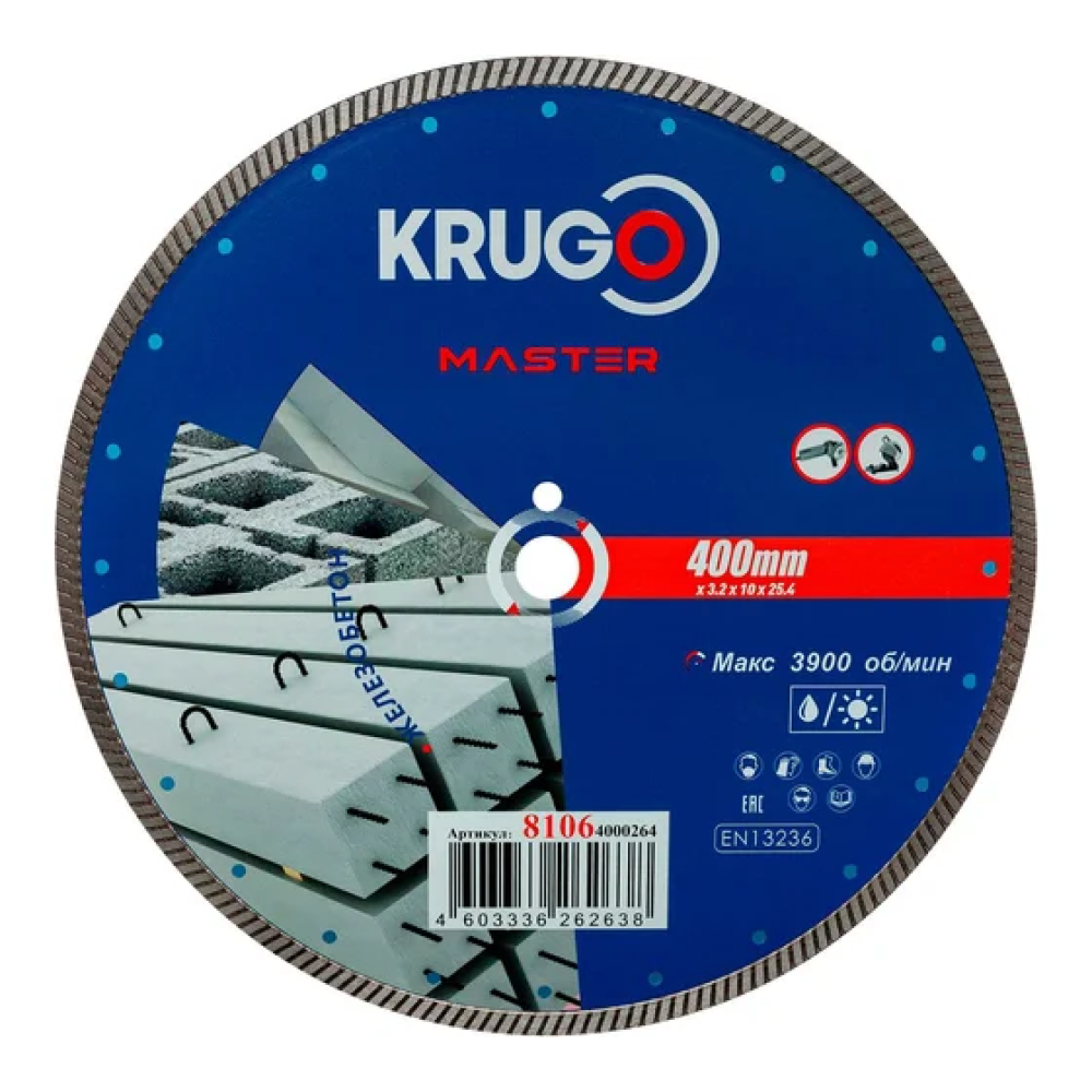 Круг алмазный по железо-бетону Krugo Master, 400х25.4 мм, турбо