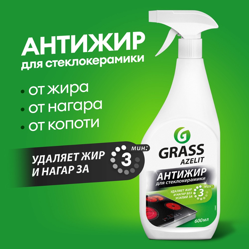 Средство чистящее для стеклокерамики "AZELIT spray", 600 мл, с триггером - 2