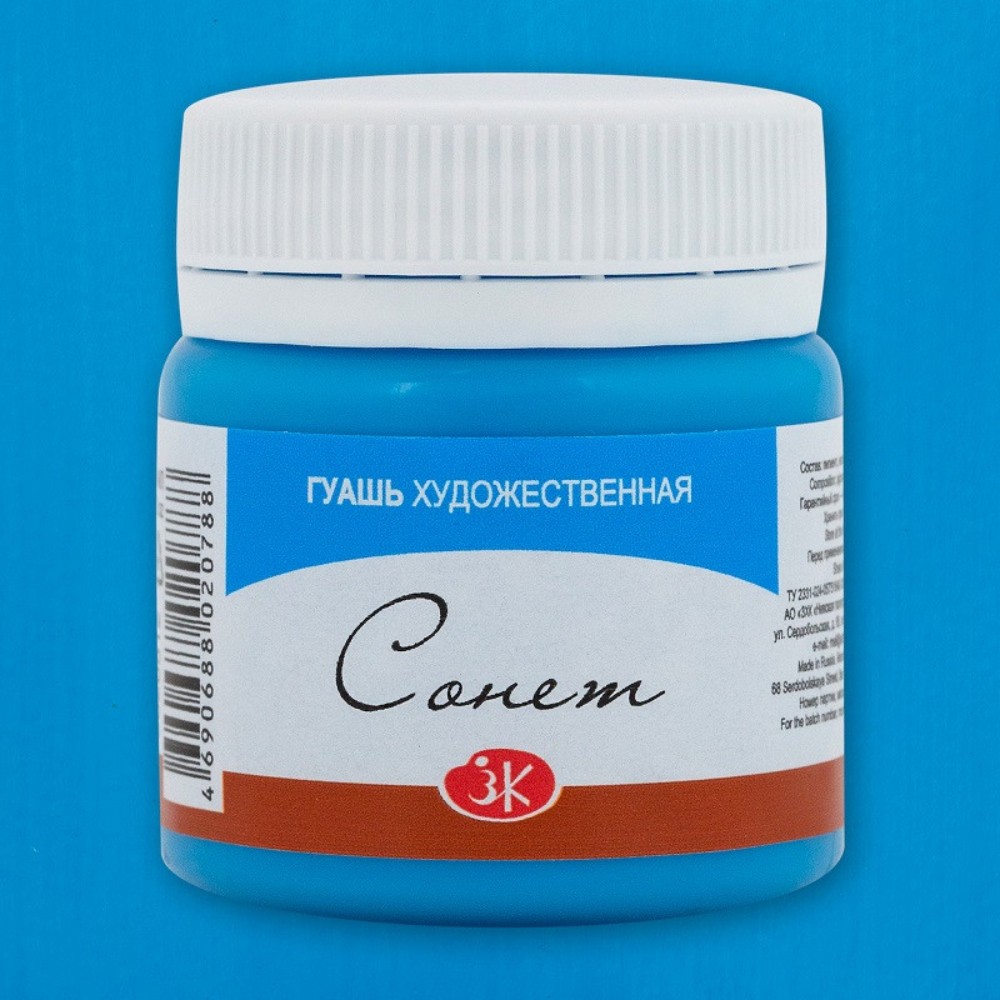 Краски гуашевые "Сонет", 512 небесно-голубая, 40 мл., банка - 2