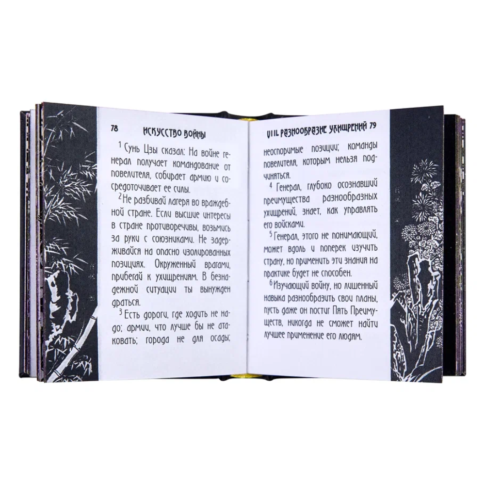 Комплект из 4-х книг-мини "Мужской", в футляре, 60х75 мм, ассорти - 5