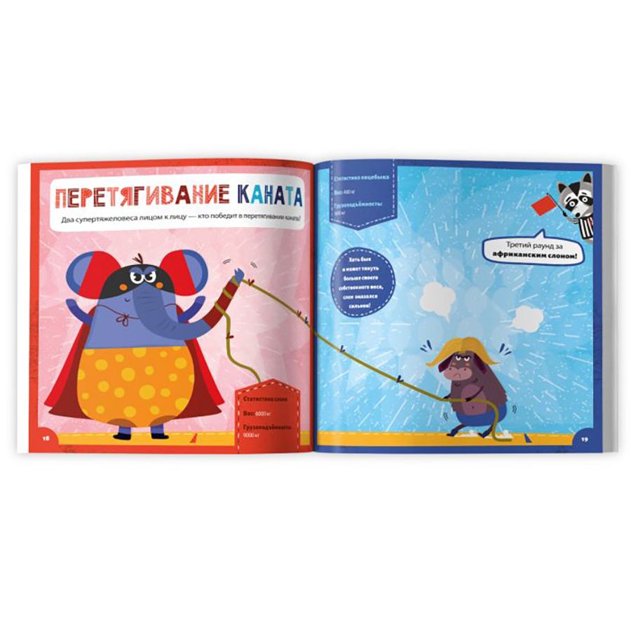 Книжка "Животное против животного. Кто самый сильный?", -30% - 2