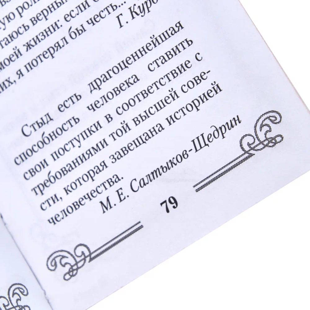 Книга-мини "Слов драгоценных клады", натуральная кожа, 70х94 мм, ассорти - 10
