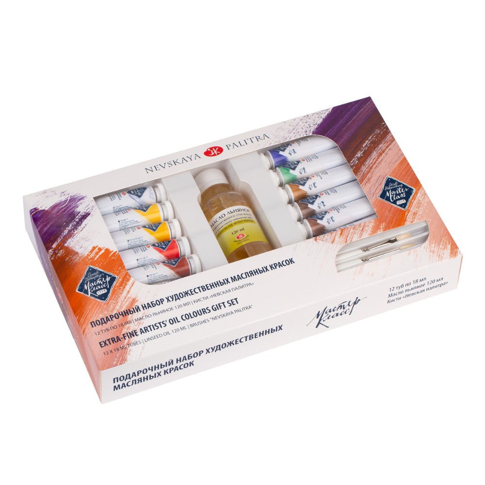 Краски масляные "Мастер Класс" набор 12 цветов