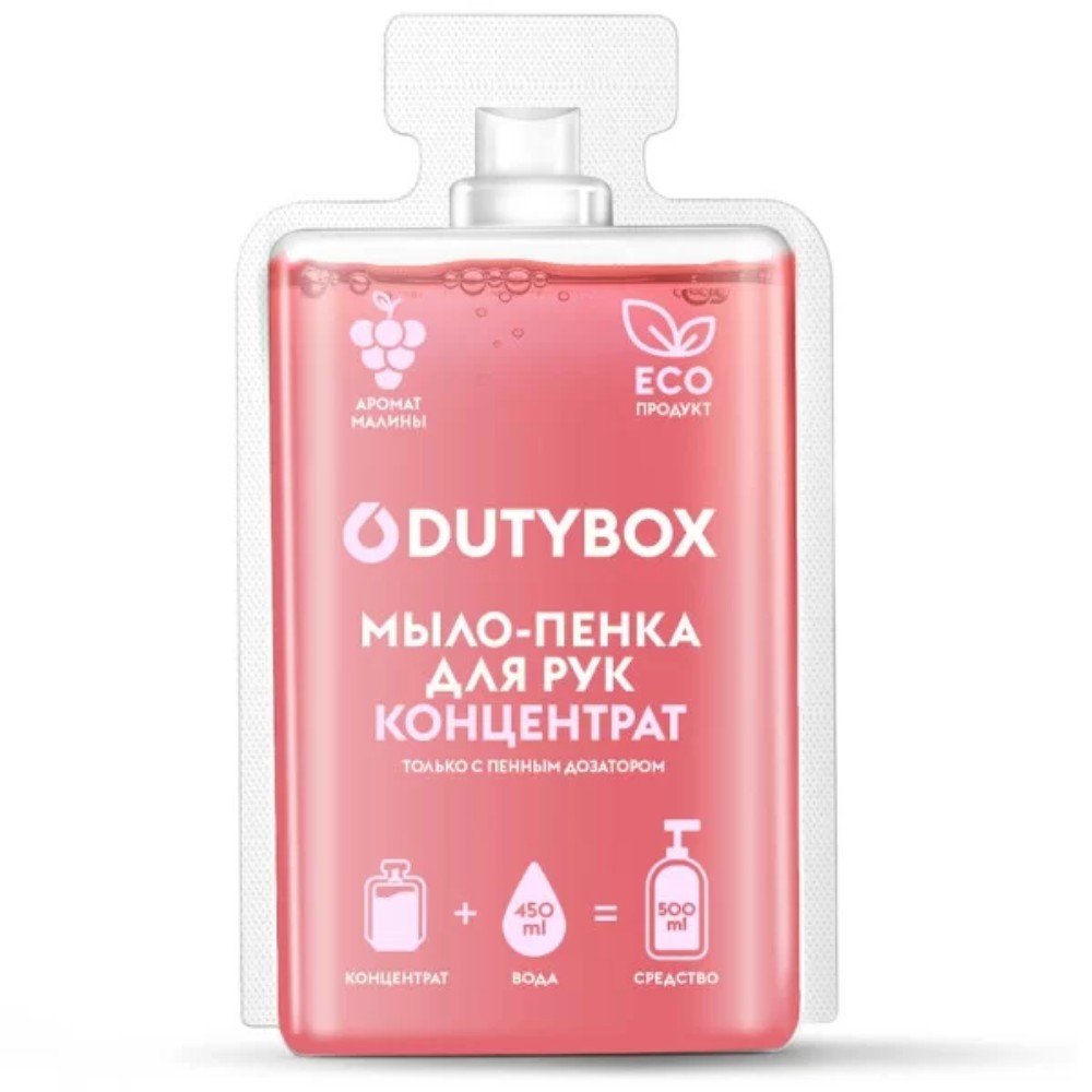 Мыло-пена Dutybox Hands, Малина в йогурте