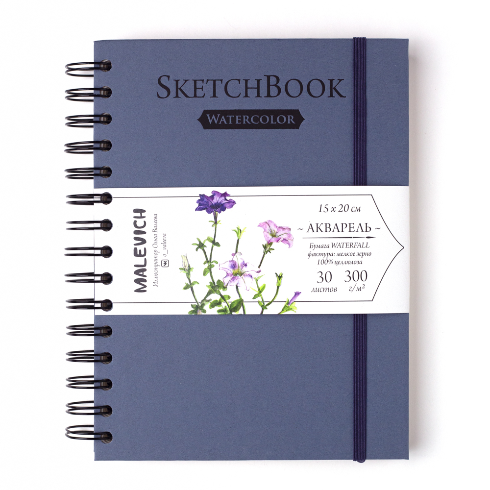 Скетчбук для акварели "Nature", 15x20 см