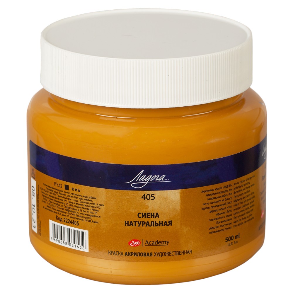Краски акриловые "Ладога", банка, 500 мл