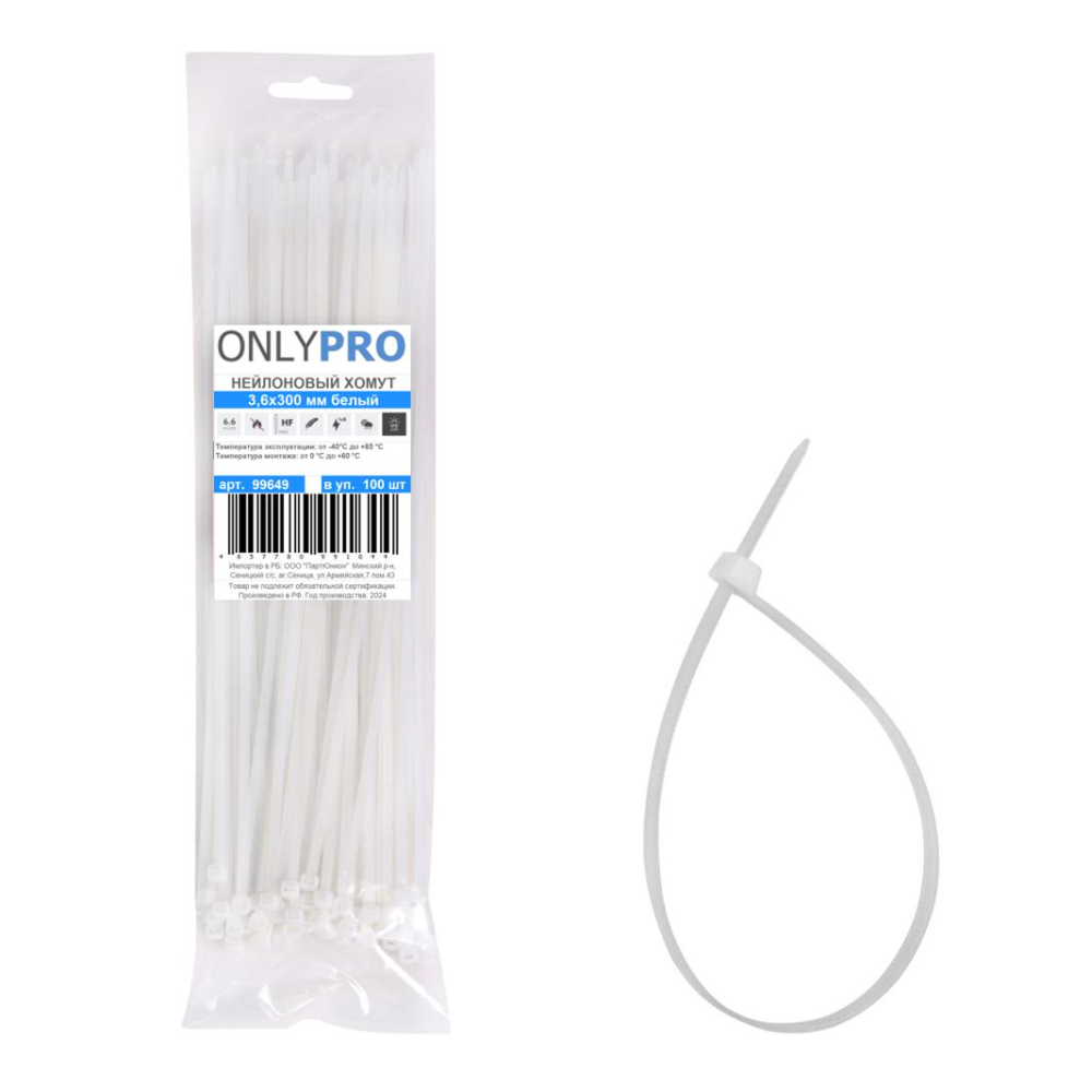 Хомут нейлоновый OnlyPro, 3.6х250 мм, белый, 250 шт