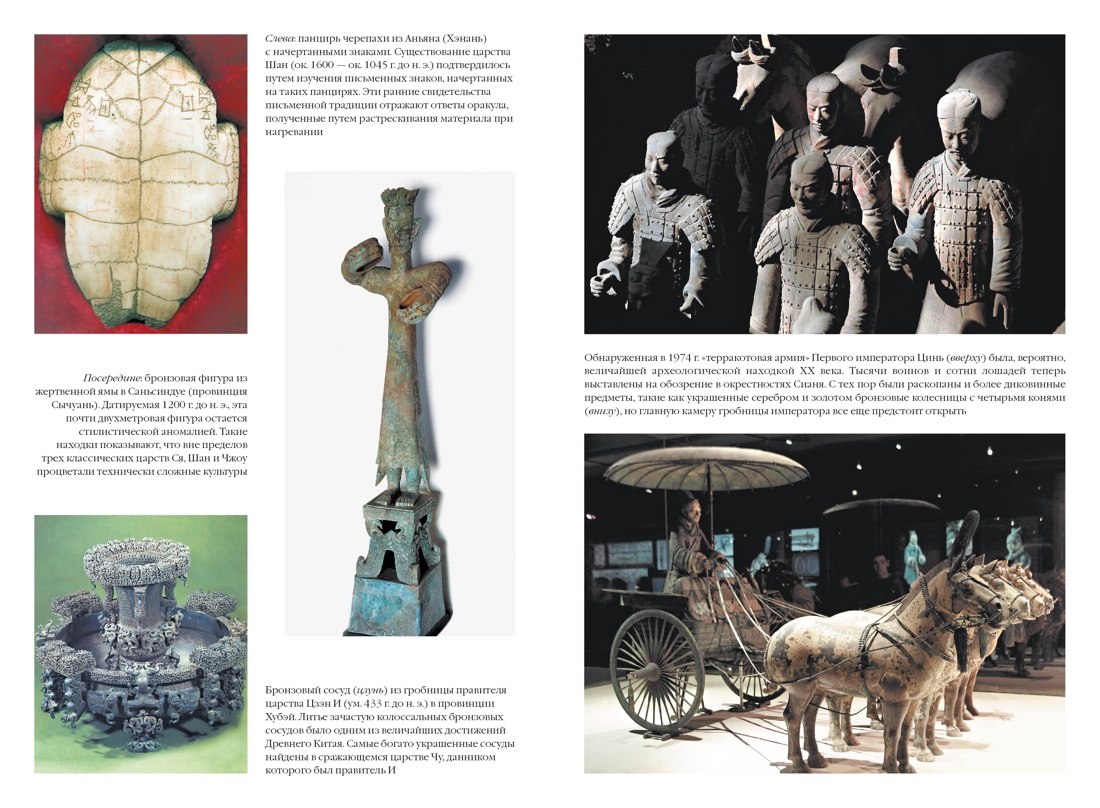 Книга "Полная история Китая", Кей Дж. - 6