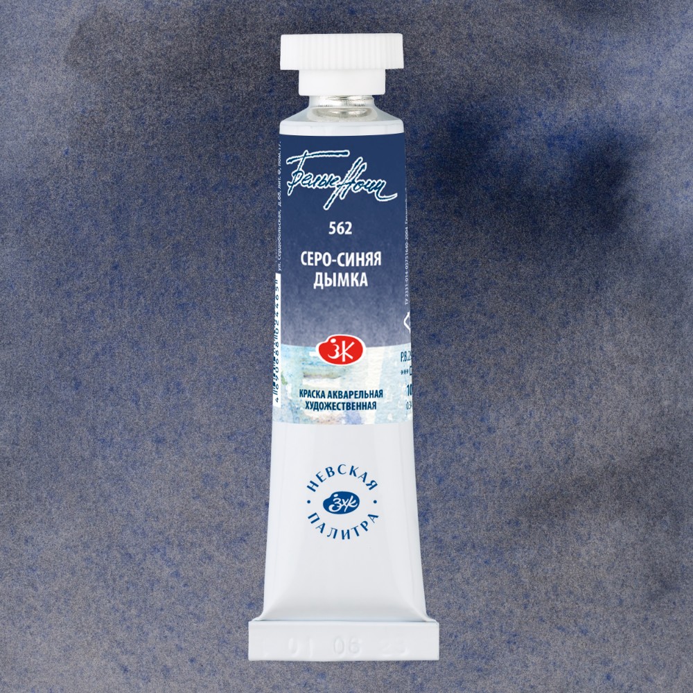 Краски акварельные "Белые ночи", 562 серо-синяя дымка, 10мл., туба - 2