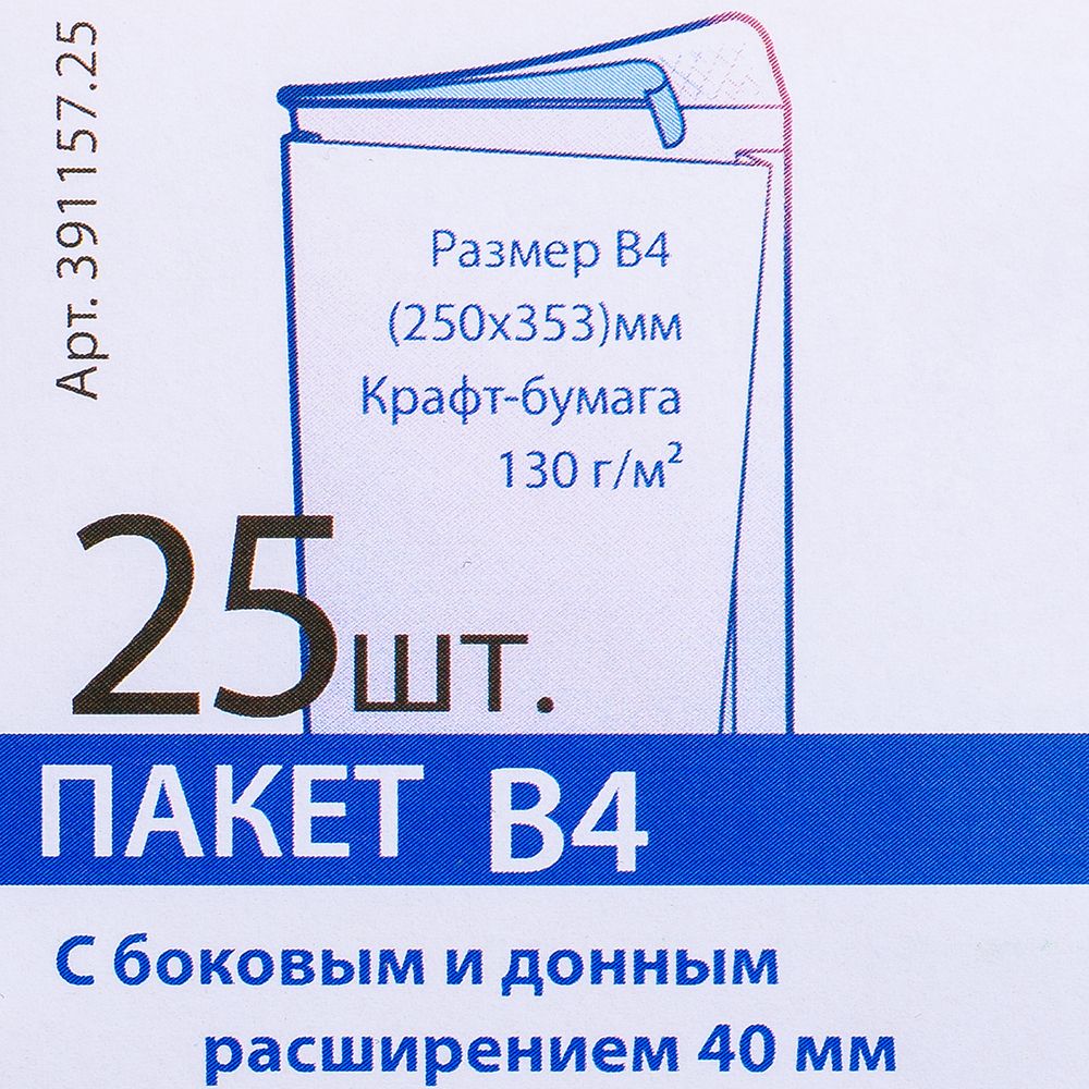 Конверты самоклеящиеся с отрывной лентой "Куверт", B4, 25 шт, 40 мм, крафт