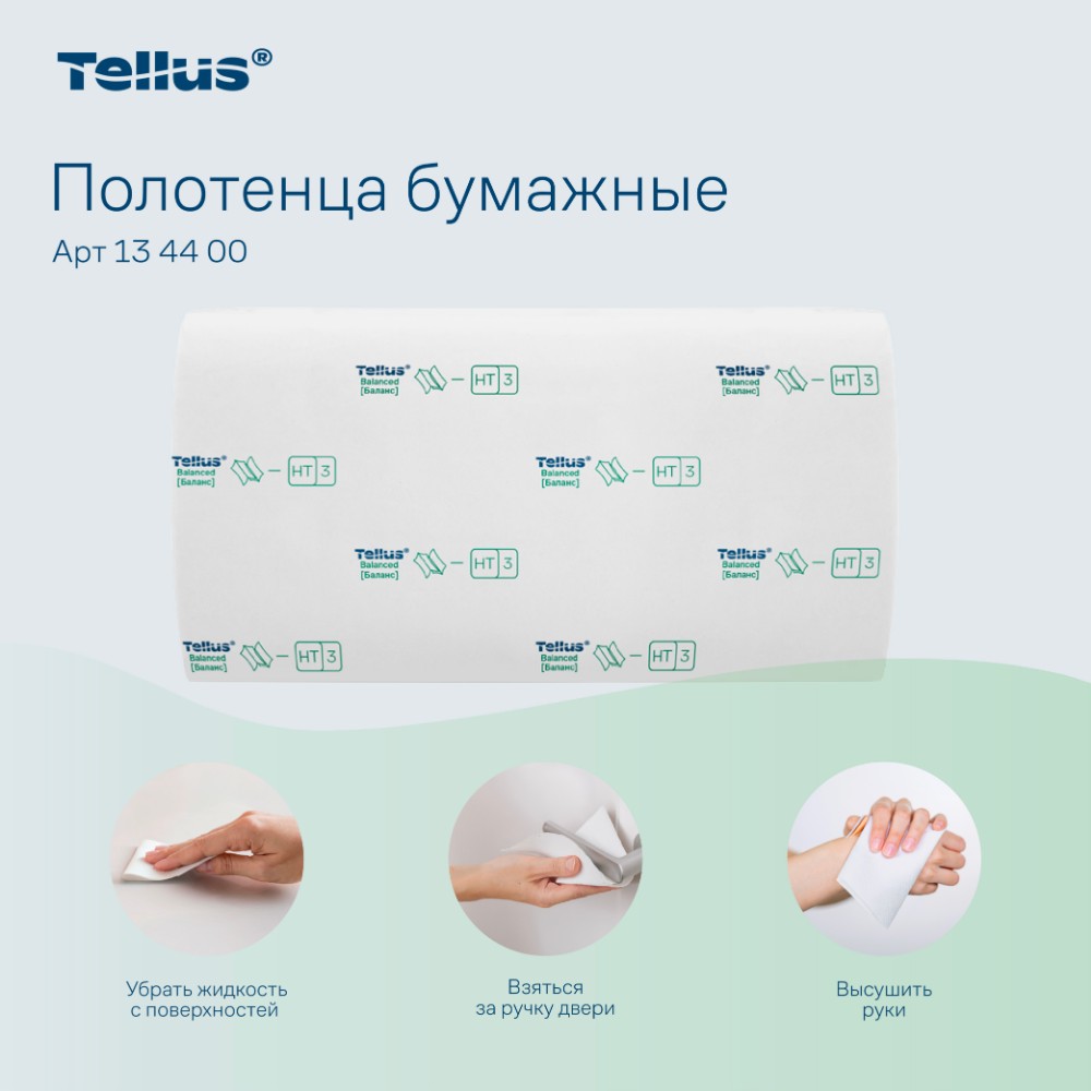 Полотенца бумажные Tellus Синглфолд Баланс HT3, листовые, 1 слой, 250 листов - 3