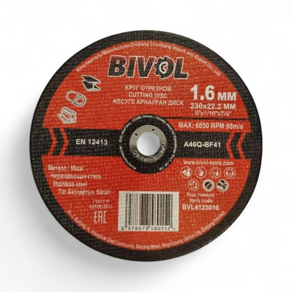 Круг отрезной по металлу BIVOL T41-230х1,6х22,2 мм