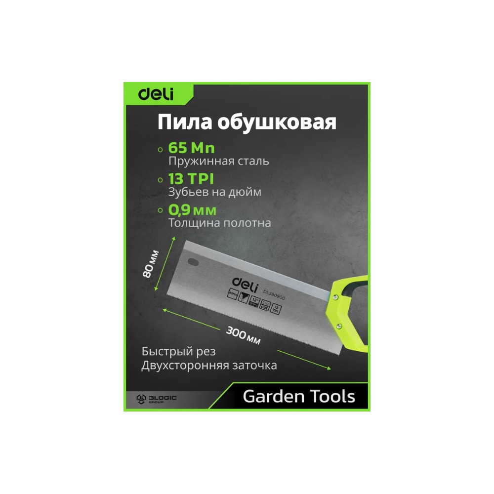 Стусло с ножовкой Deli GS EDL580900, 22.5°/45°/90°, 13 TPI, 300 мм, черный, зеленый - 12