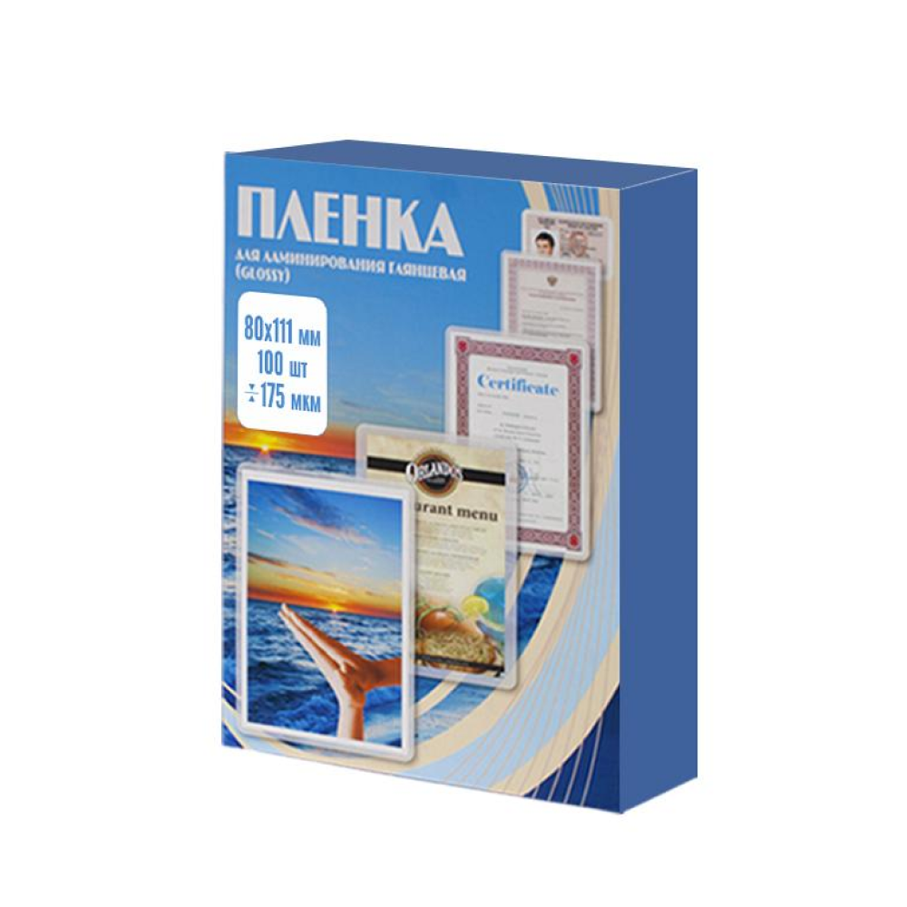 Пленка для ламинирования, 80х111 мм