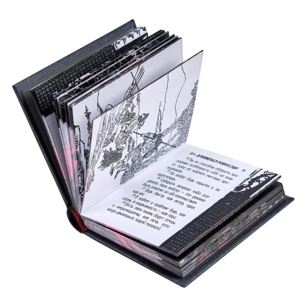 Книга-мини "Искусство войны", Сунь-Цзы, 60х75 мм, ассорти - 5