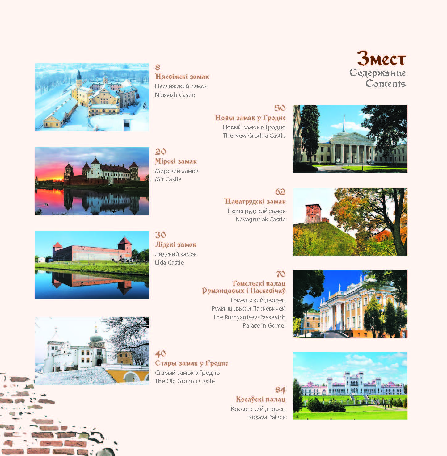 Книга  "Беларусь. Замкі і людзі. Беларусь. Замки и люди. Belarus. Castles and people" - 2