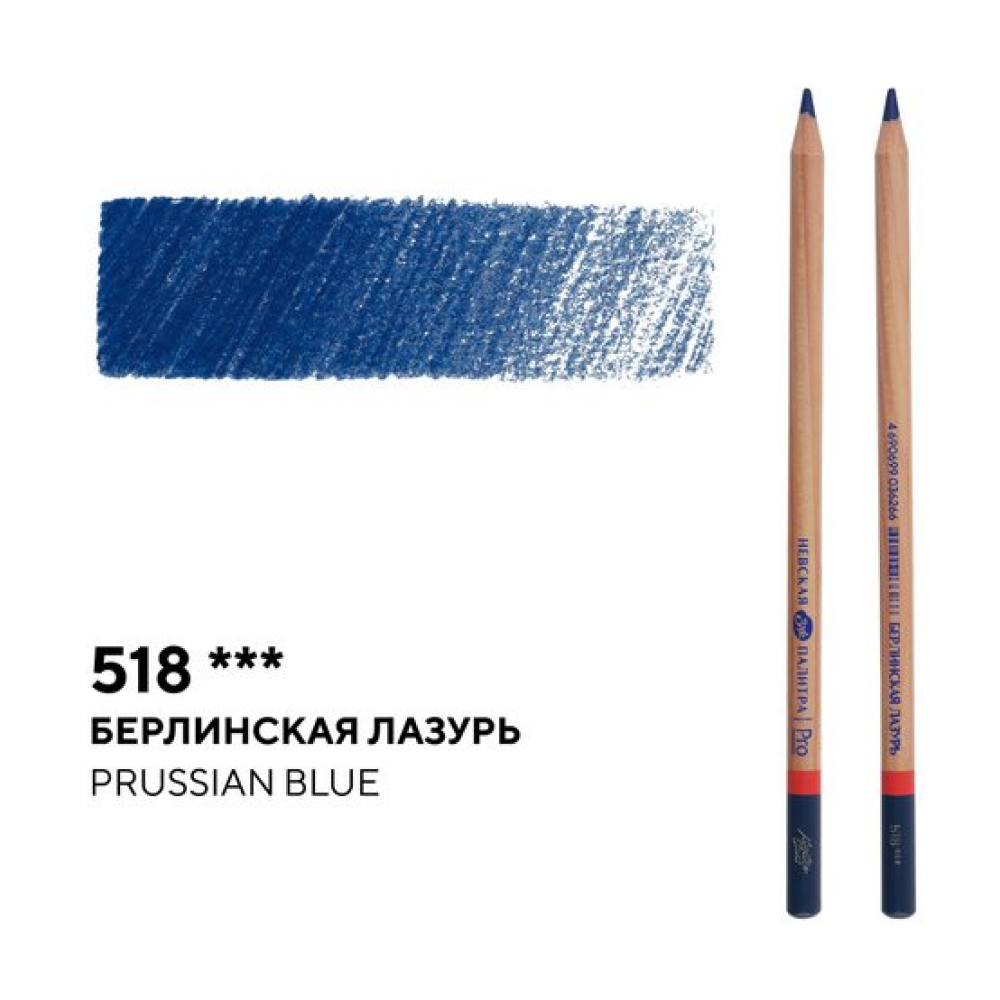 Карандаш цветной "Мастер-класс", 518, берлинская лазурь - 2