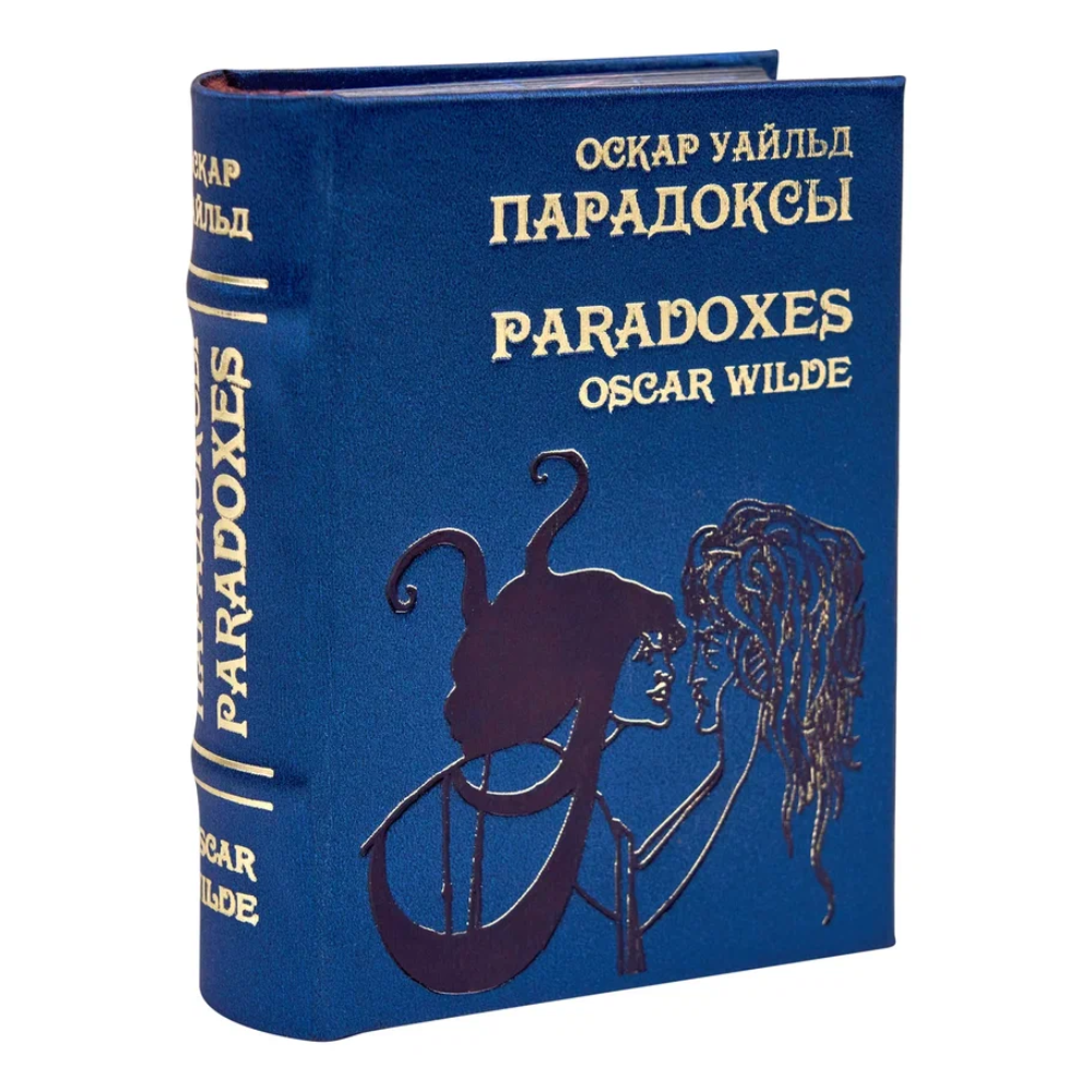 Книга-мини "Парадоксы", Оскар Уайльд, 65х90 мм, ассорти