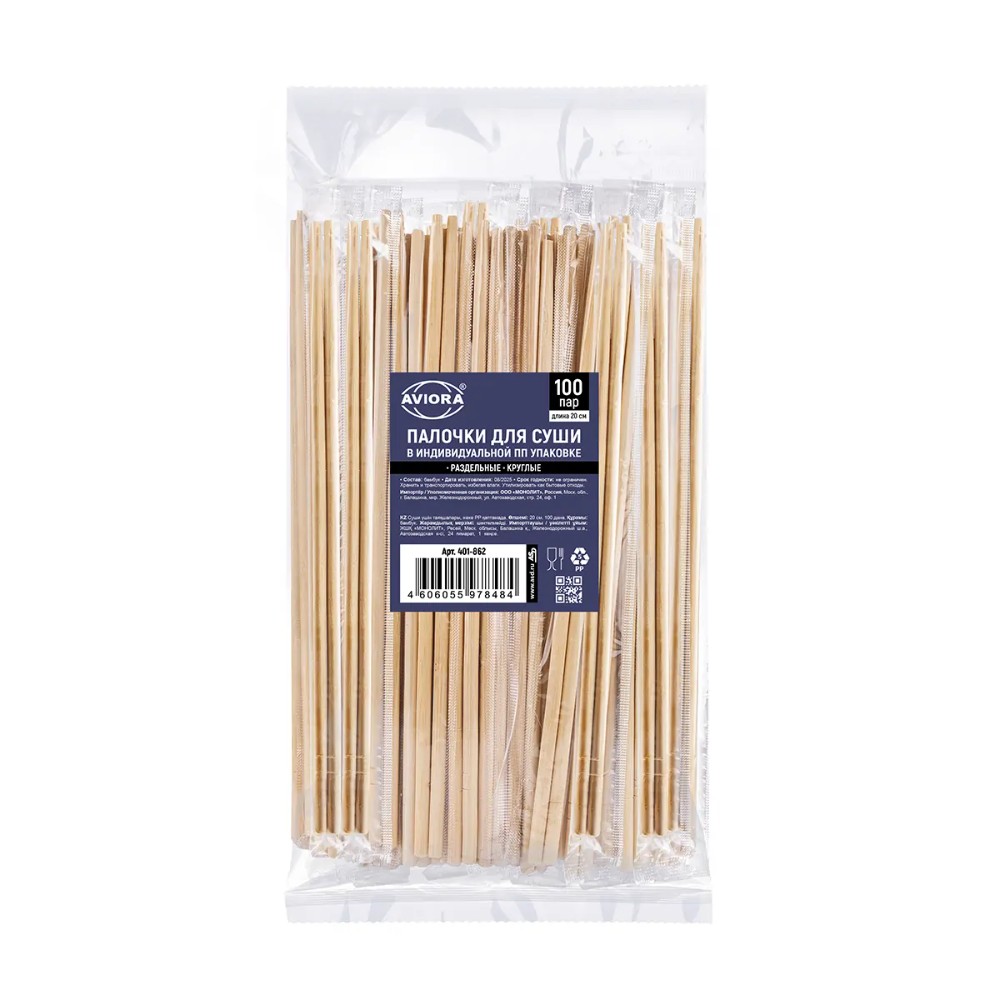 Палочки для еды 20 см, 100 шт/упак