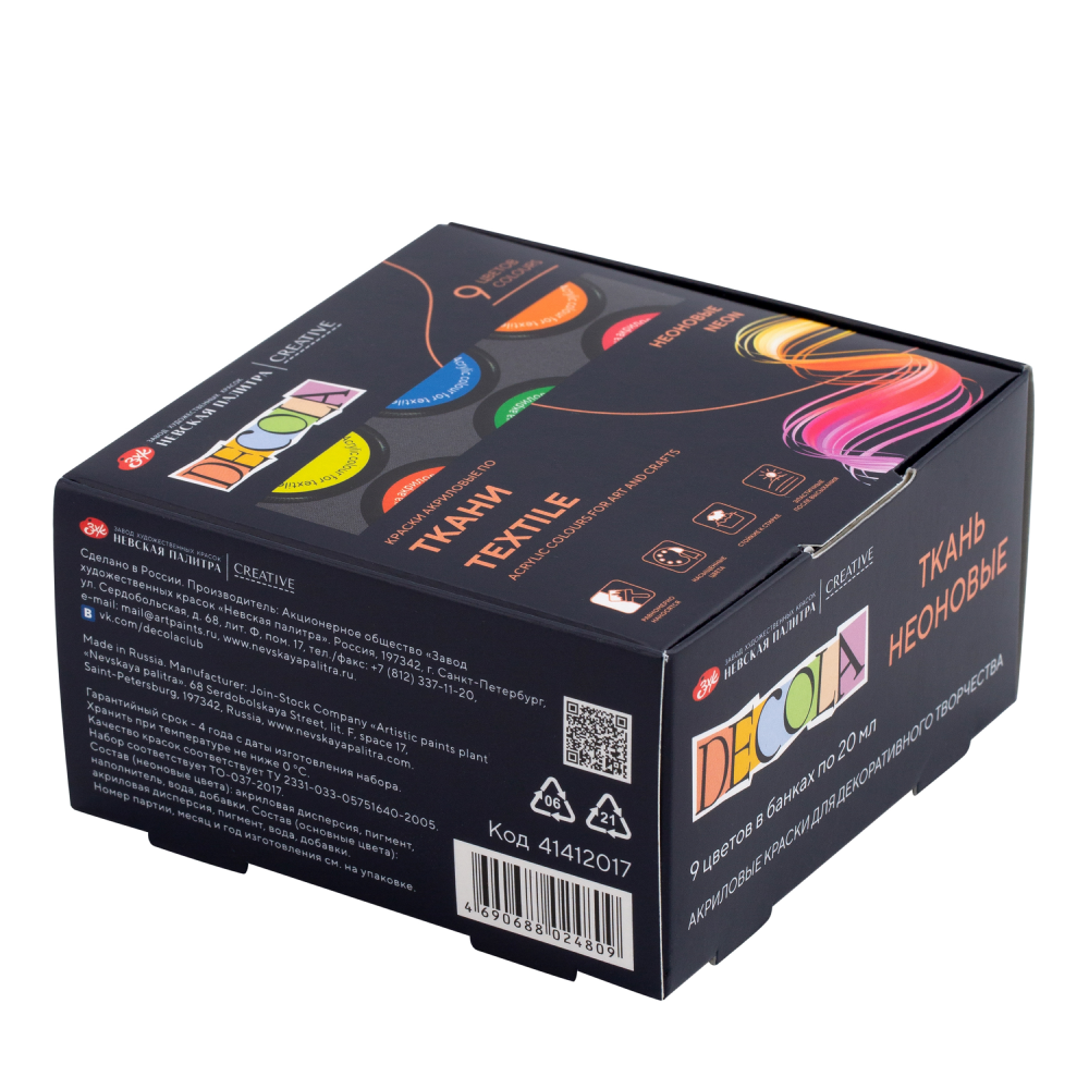 Краска акриловая по ткани "Декола неон", набор 9 цветов, 20 мл, банки - 3