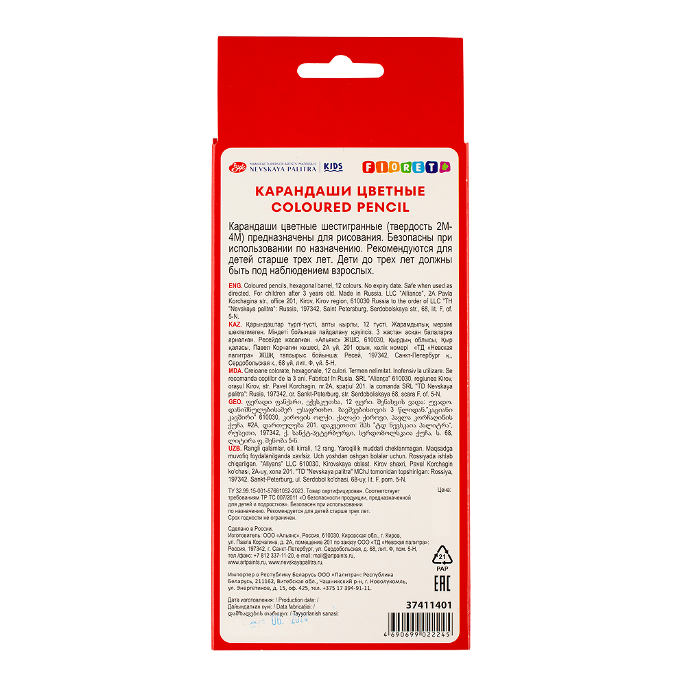 Цветные карандаши "Цветик", 12 шт, шестигранные