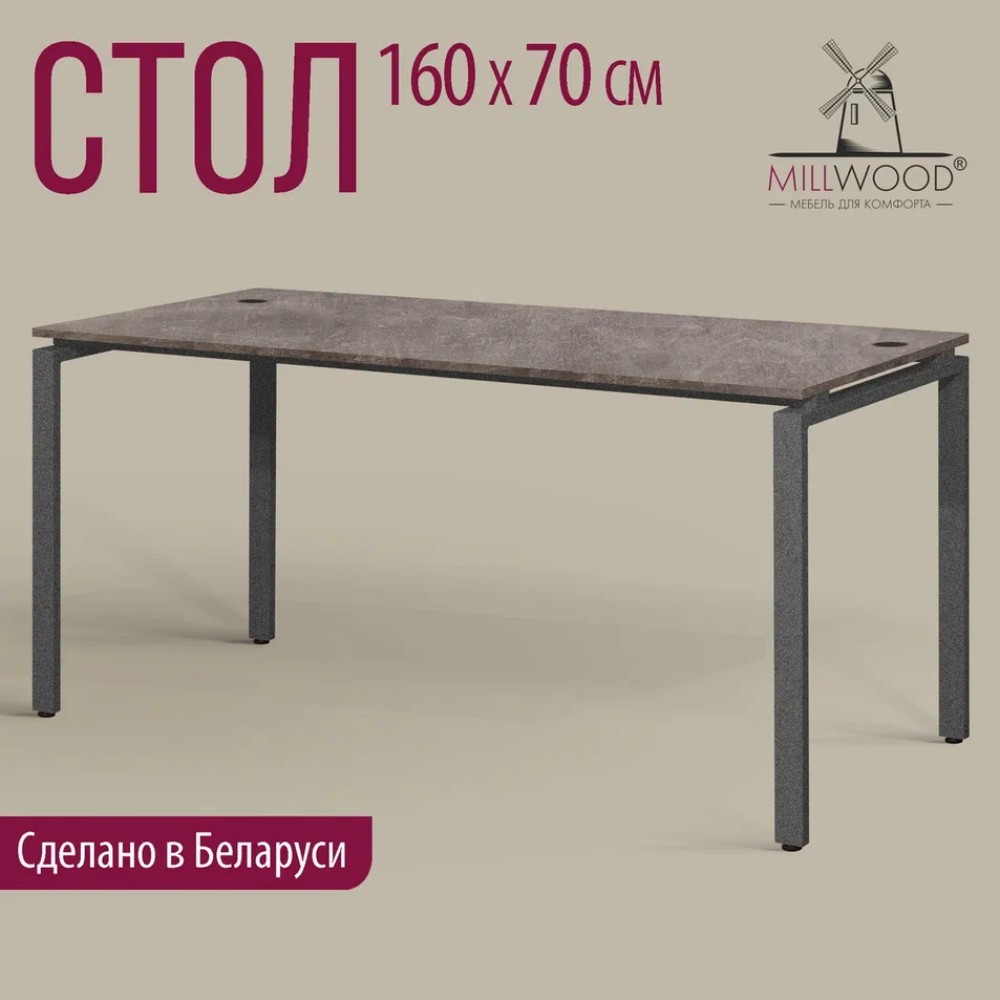 Стол письменный Millwood Лофт Сиэтл (ДТ-5), 1600х700 мм, бетон, графит - 2