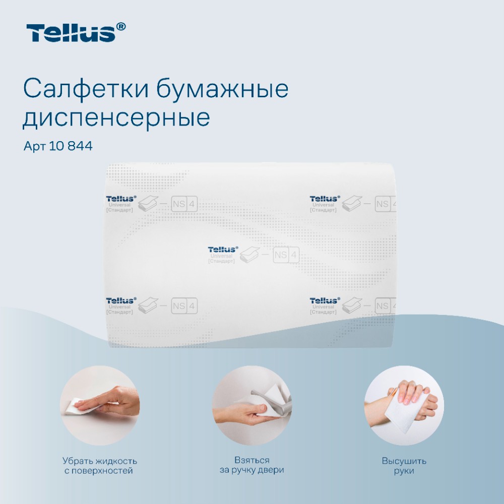 Салфетки Tellus Стандарт NS4, для диспенсера, 200 листов, 2 слоя, белый - 9