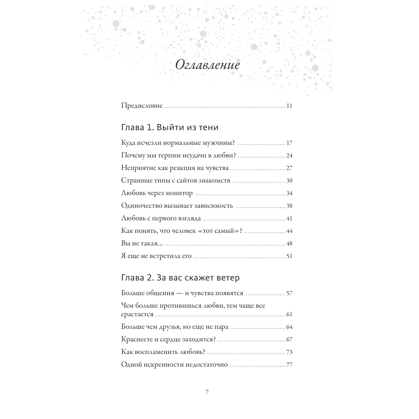 Книга "Обнимательная психология: понять себя — найти любовь", Lemon Psychology, -30% - 2