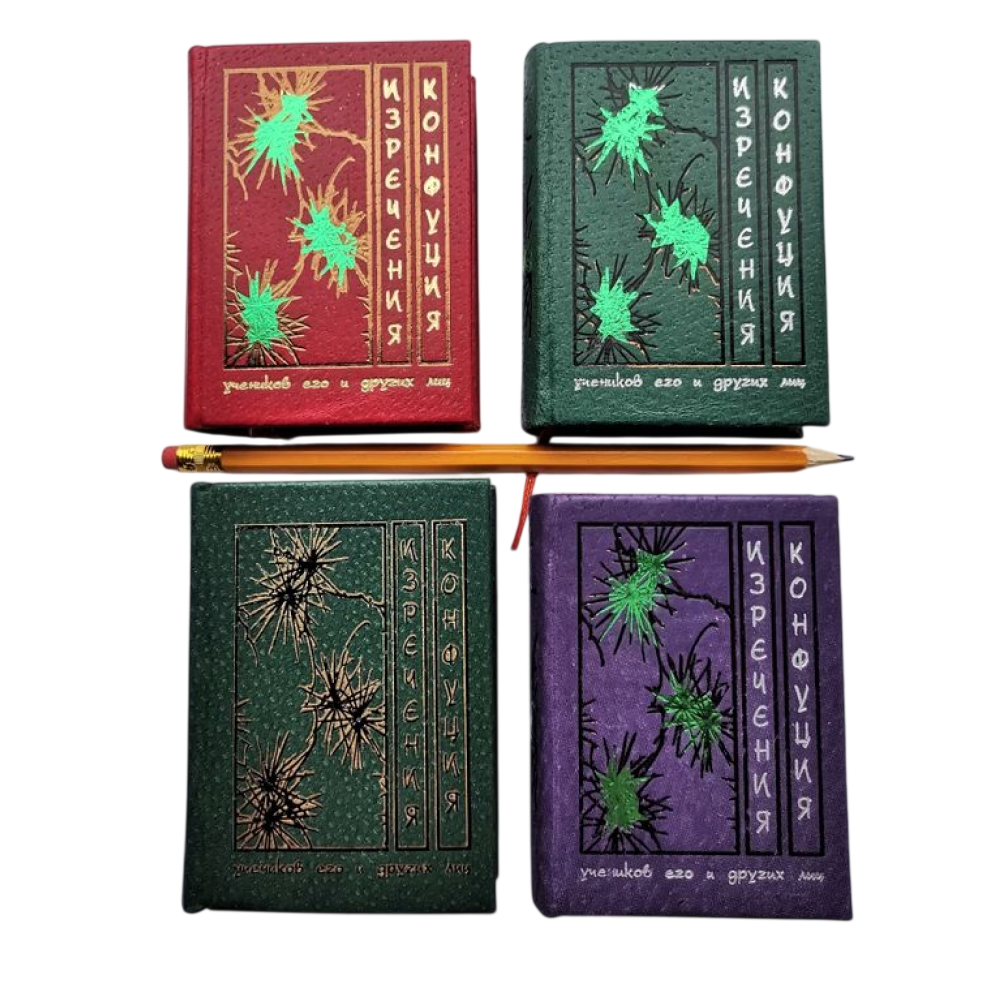 Книга-мини "Изречения", Конфуций, натуральная кожа, 70х94 мм, ассорти - 12
