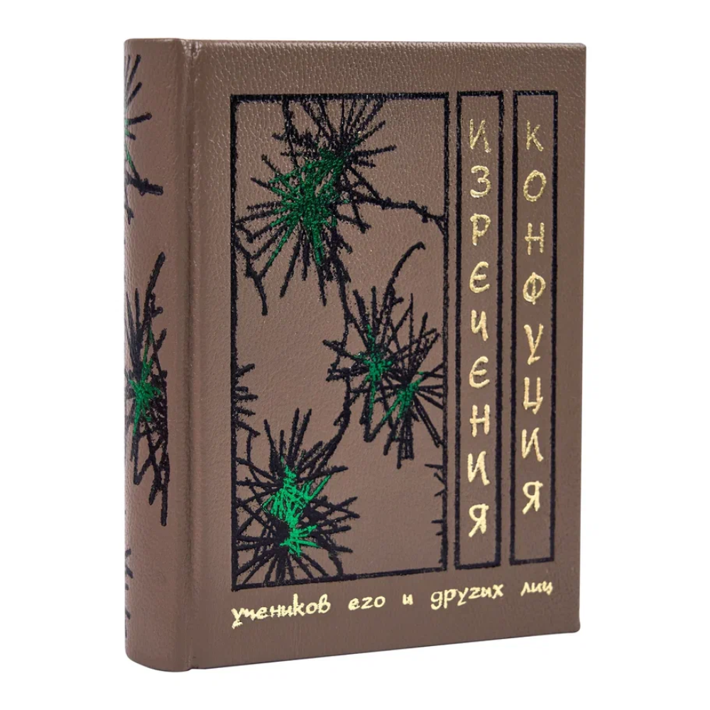 Книга-мини "Изречения", Конфуций, натуральная кожа, 70х94 мм, ассорти