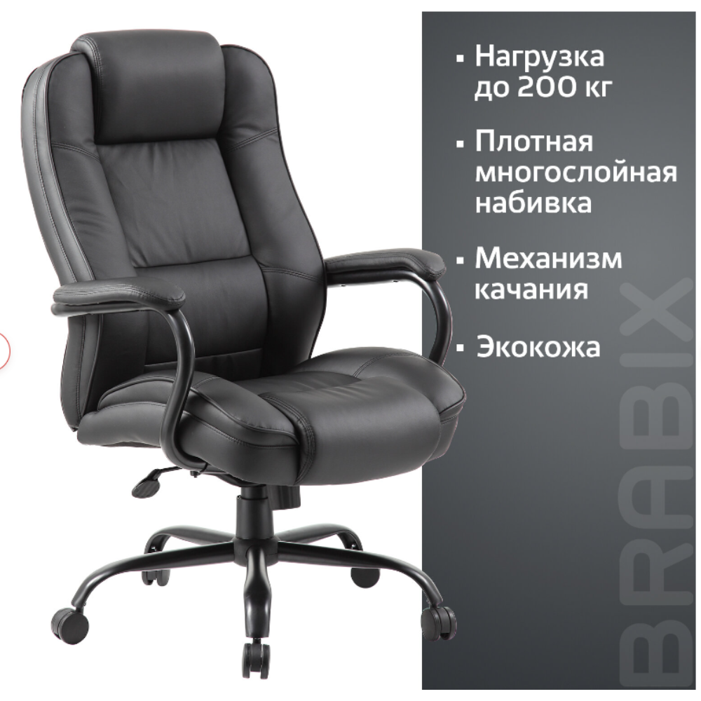 Кресло для руководителя BRABIX "Premium Heavy Duty HD-002", экокожа, металл, черный - 6