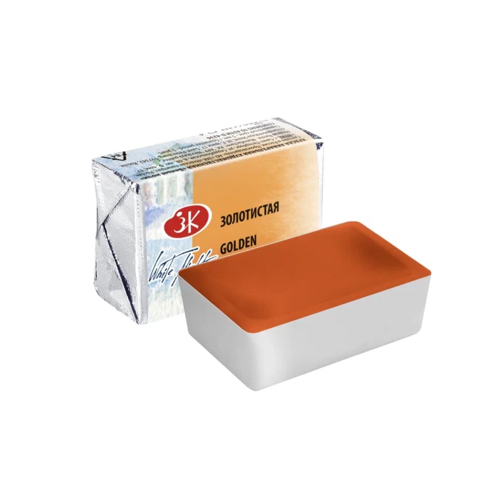 Краски акварельные Белые ночи, 216 золотистая, кювета