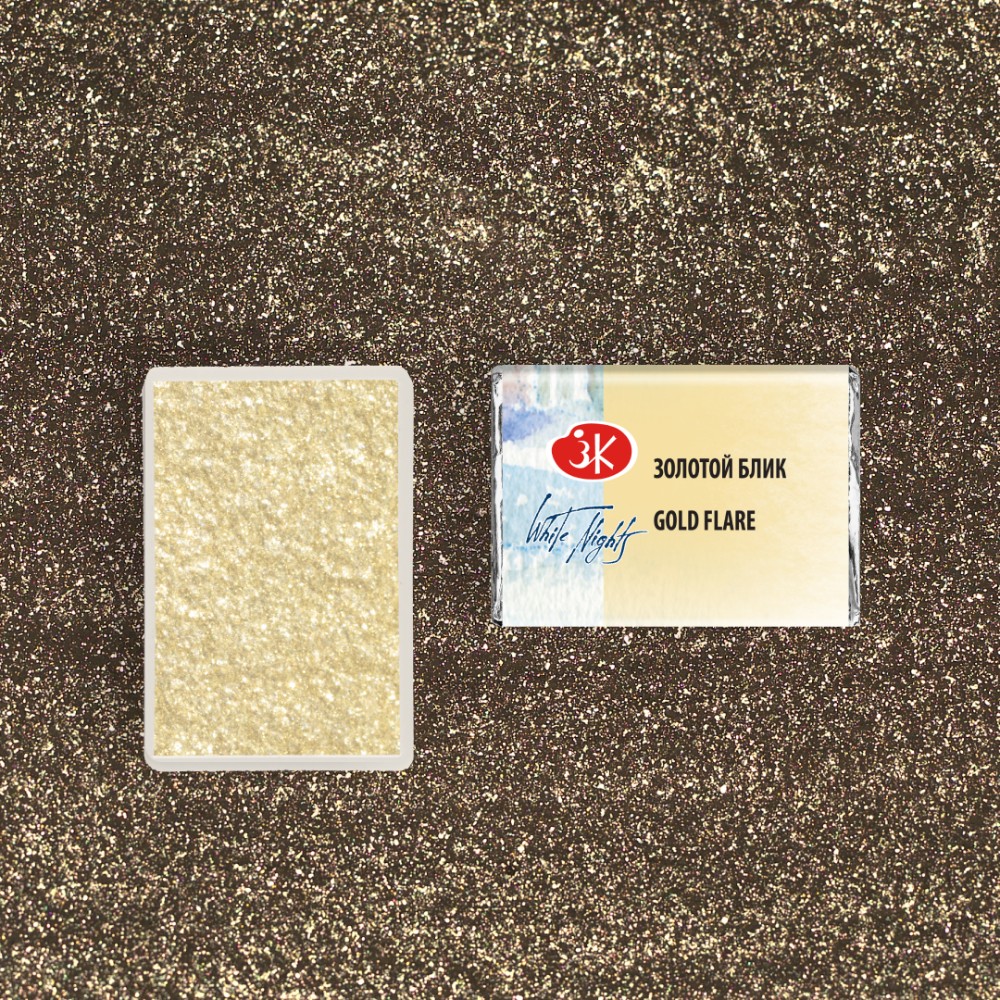 Краски акварельные "Белые ночи", 982 золотой блик, кювета - 2