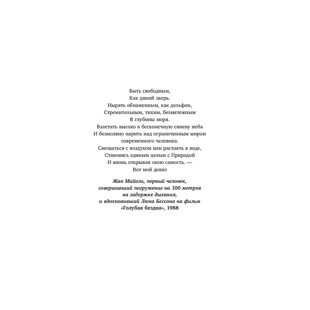 Книга "Иди туда, где страшно. Именно там ты обретешь силу", Лоулесс Д. - 9