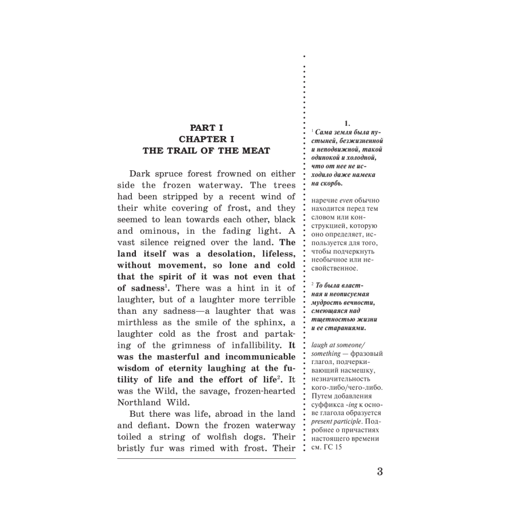 Книга на английском языке "Белый Клык = White Fang: читаем в оригинале с комментарием", Джек Лондон, -30% - 2