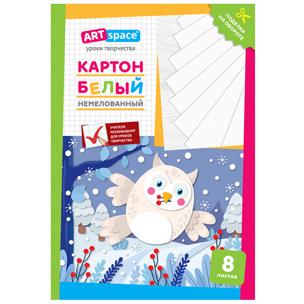 Картон белый набор "Сова", А4