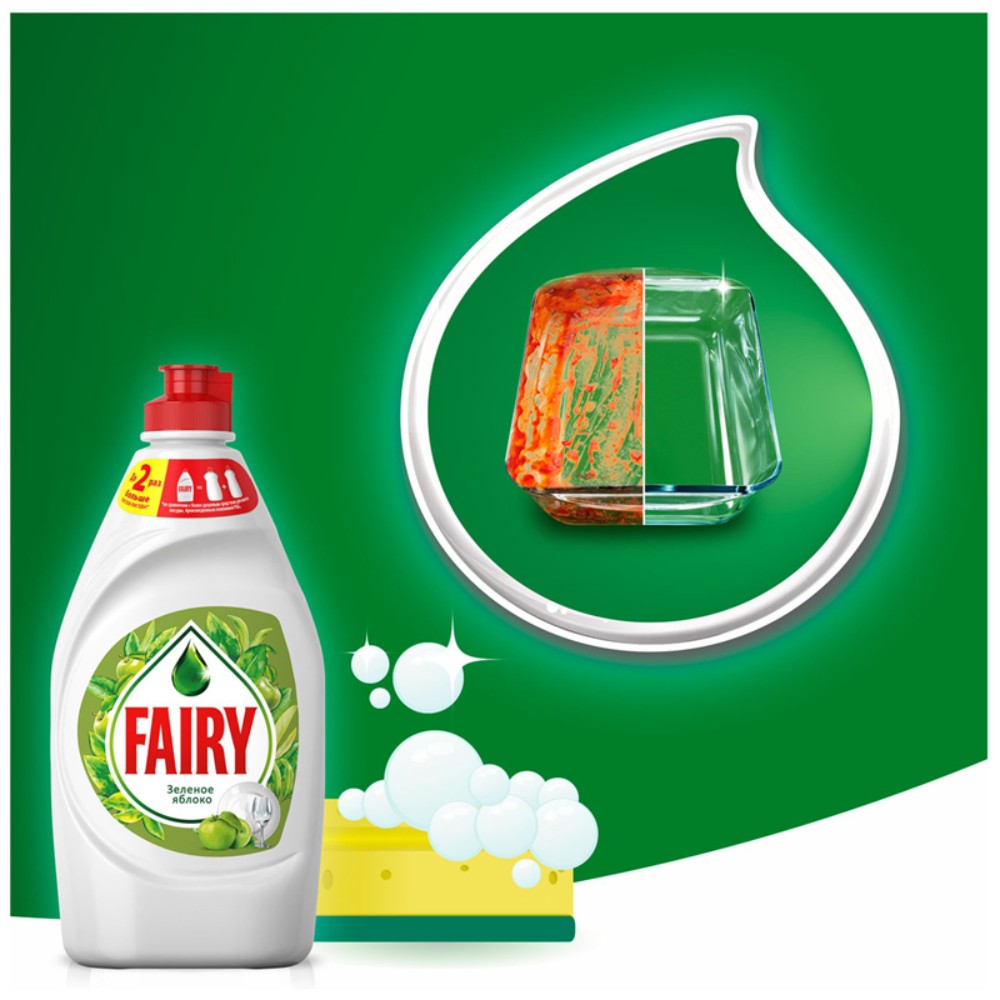 Средство для мытья посуды "Fairy Зеленое яблоко", 450 мл - 3