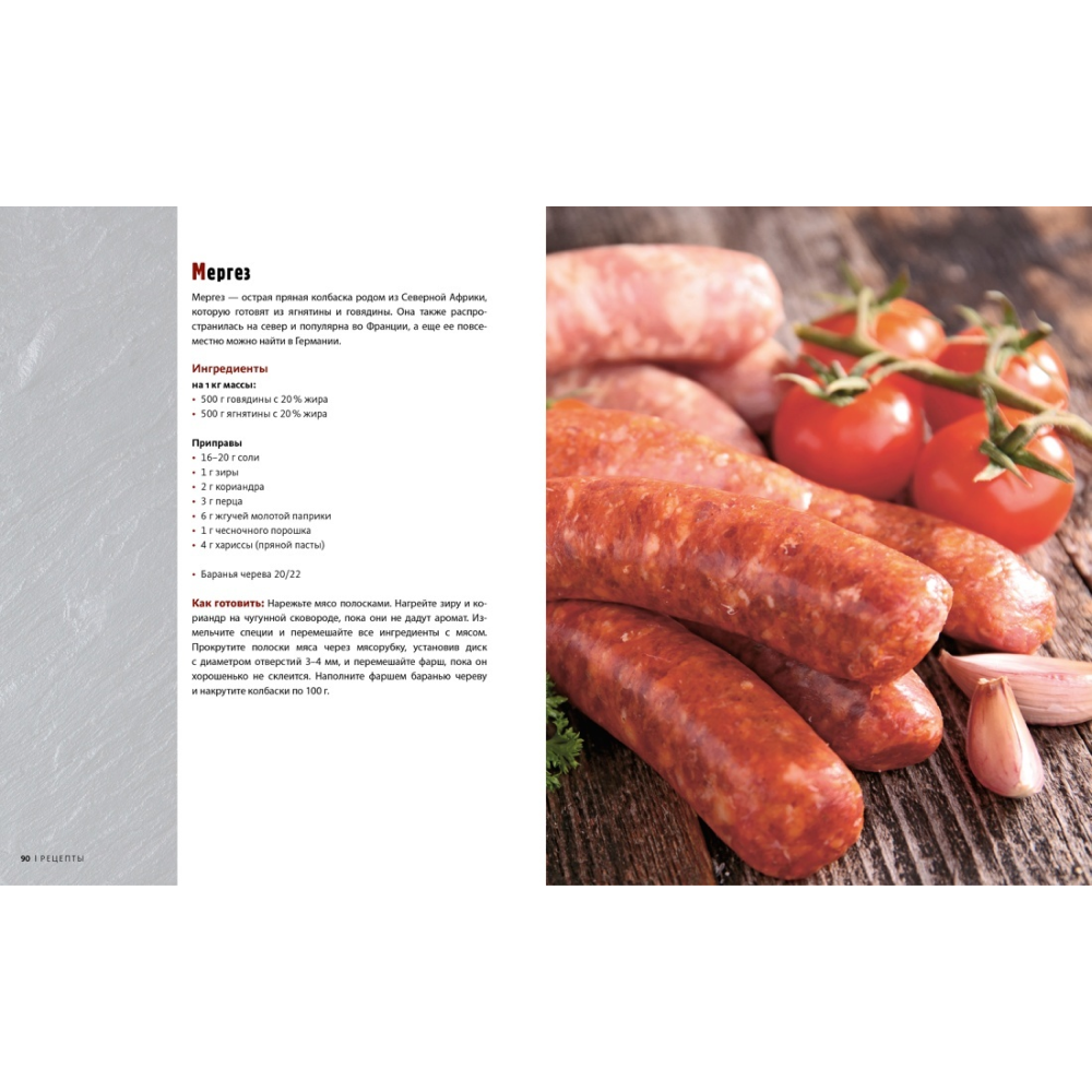 Комплект из 3-х книг "Подарок настоящему мужчине", Карстен Боте, Николас Морган, Джадис Шредер - 4