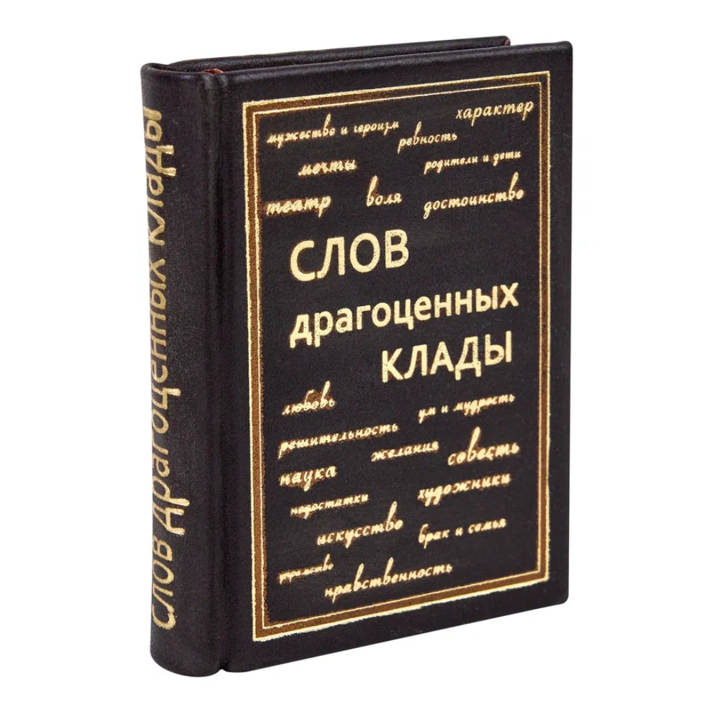Книга-мини "Слов драгоценных клады", натуральная кожа, 70х94 мм, ассорти - 2