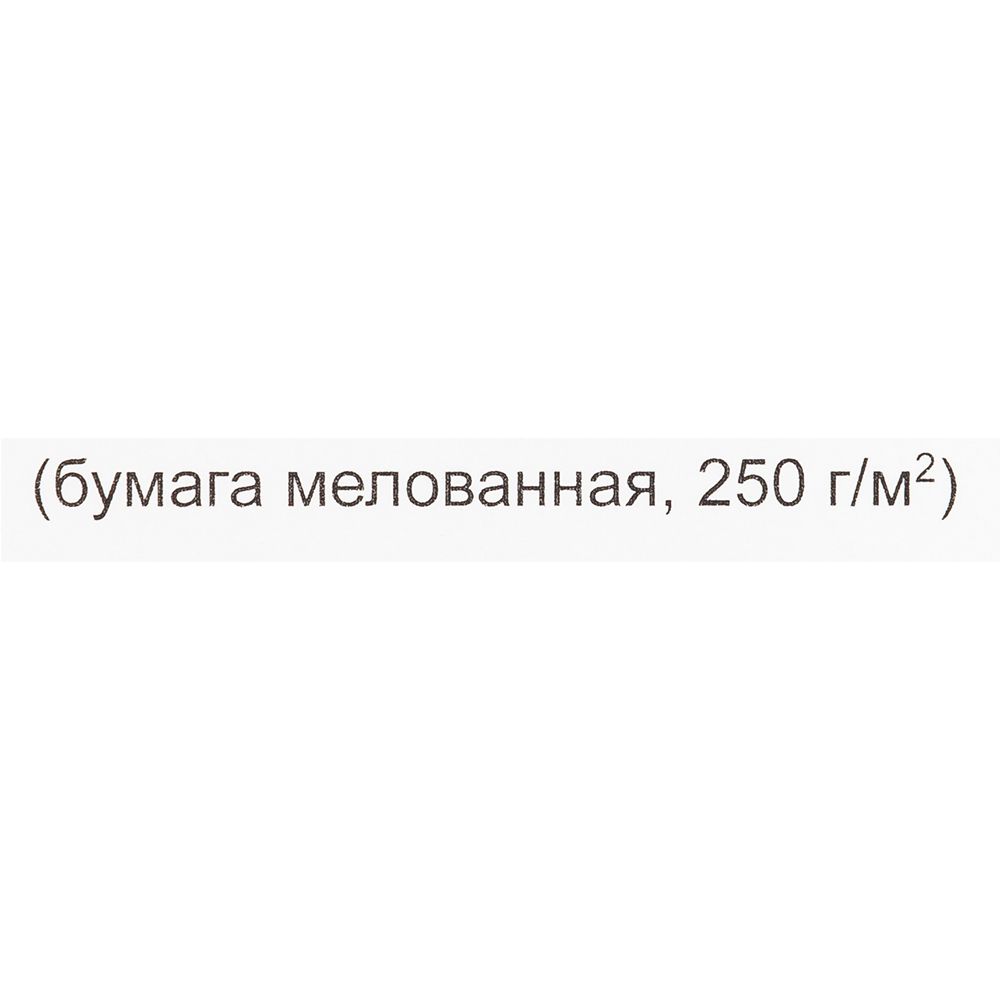 Диплом 3 степени, А4, 250 г/м2 - 3