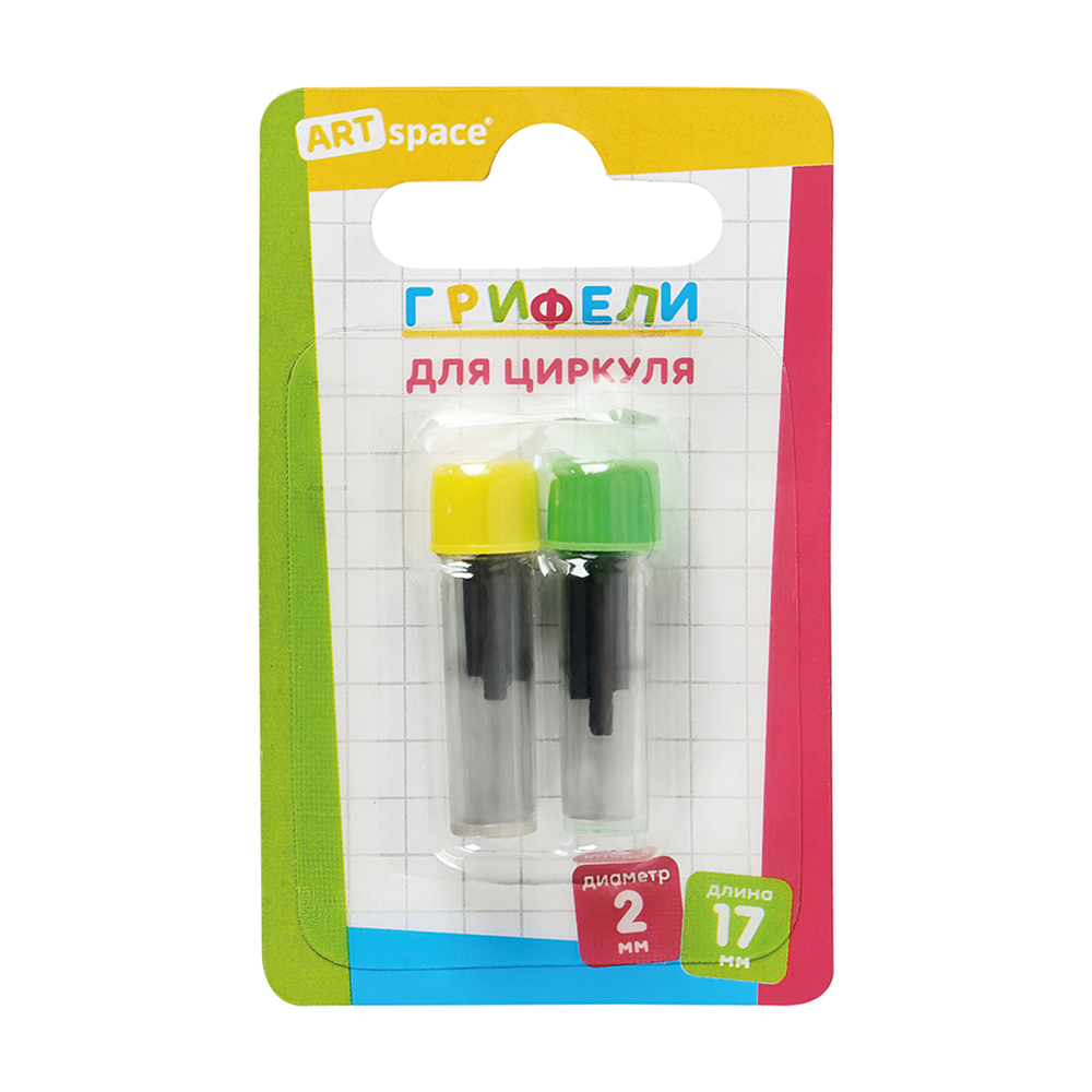 Грифель для циркуля "ArtSpace", 2 мм, 8 шт