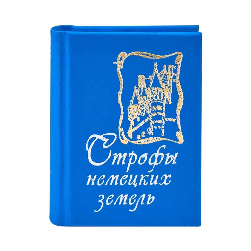 Комплект из 3-х книг-мини "Зарубежная поэзия", в сундучке с лупой, 40х57 мм, ассорти - 11