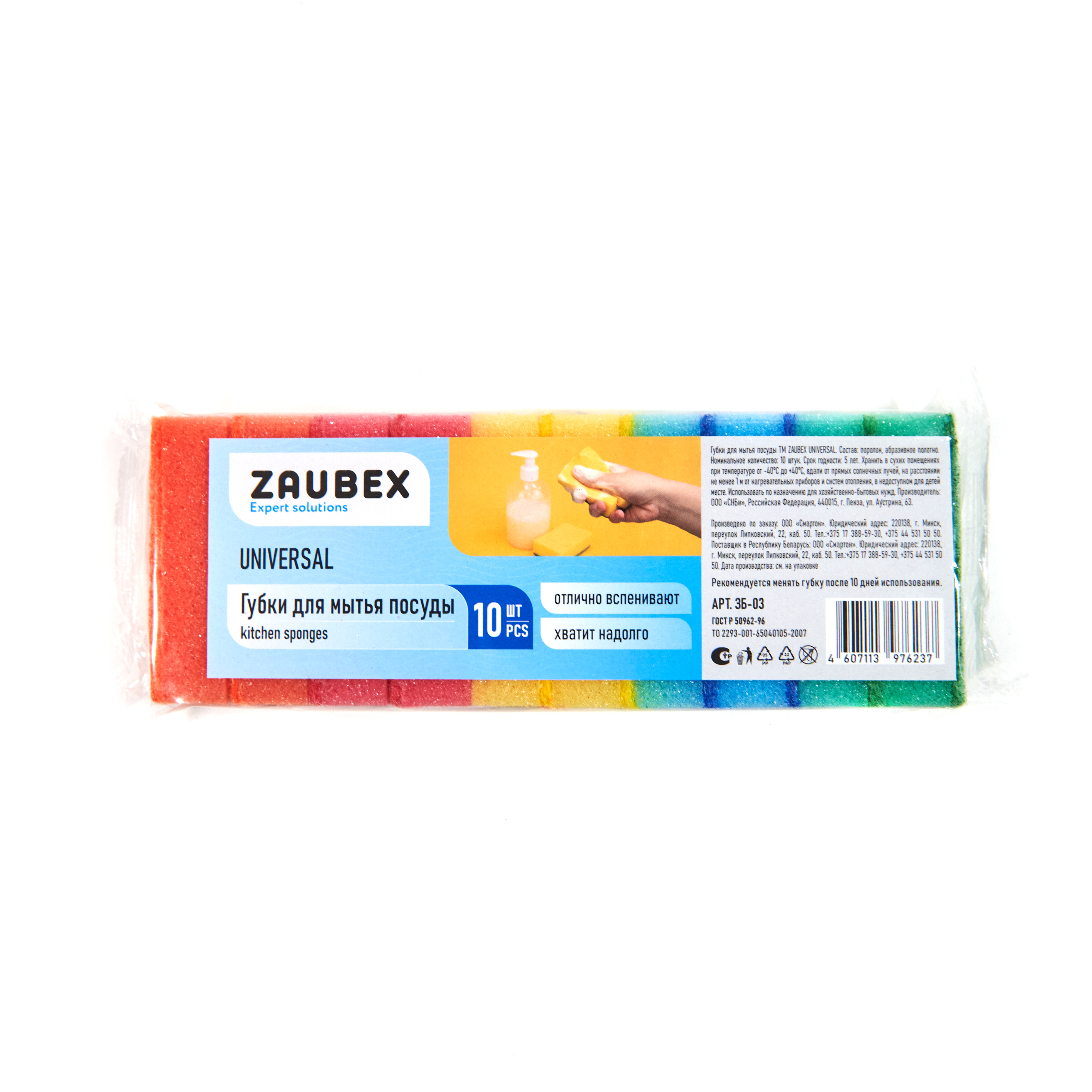 Губка кухонная для мытья посуды "Zaubex Universal"