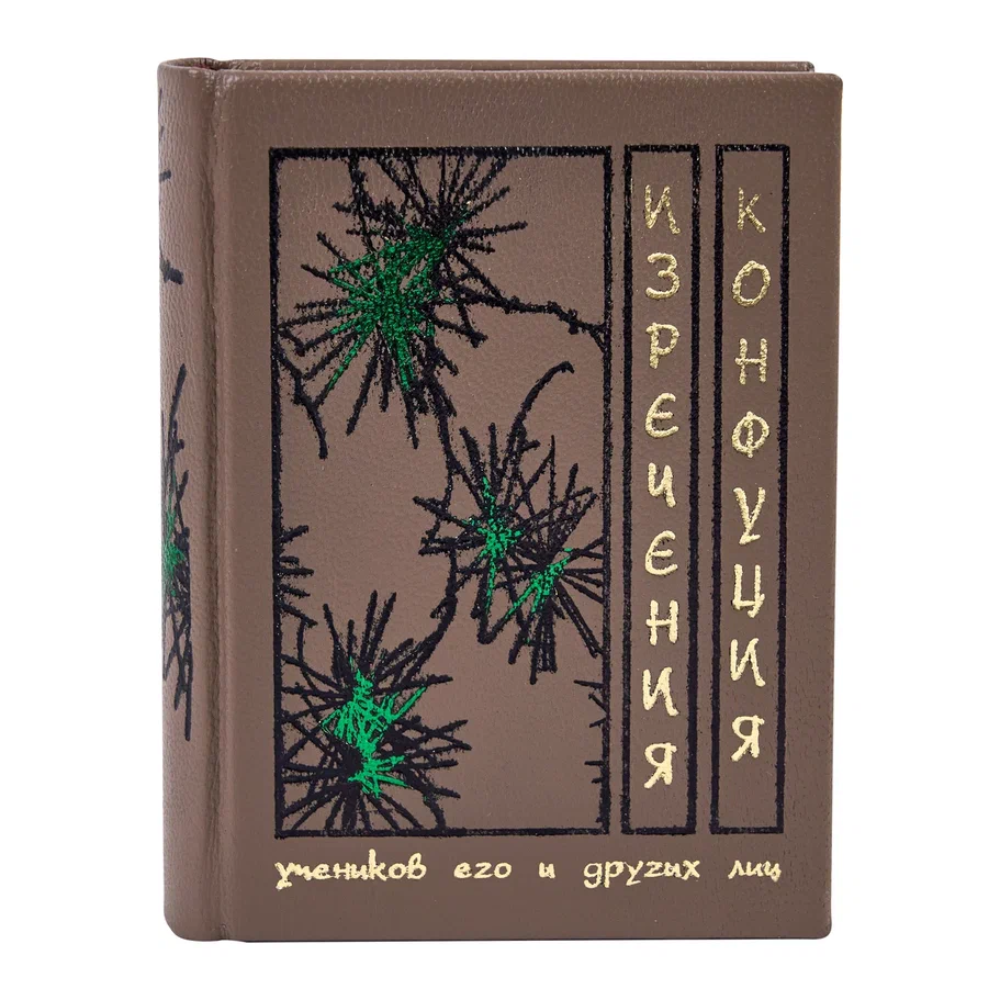 Книга-мини "Изречения", Конфуций, натуральная кожа, 70х94 мм, ассорти
