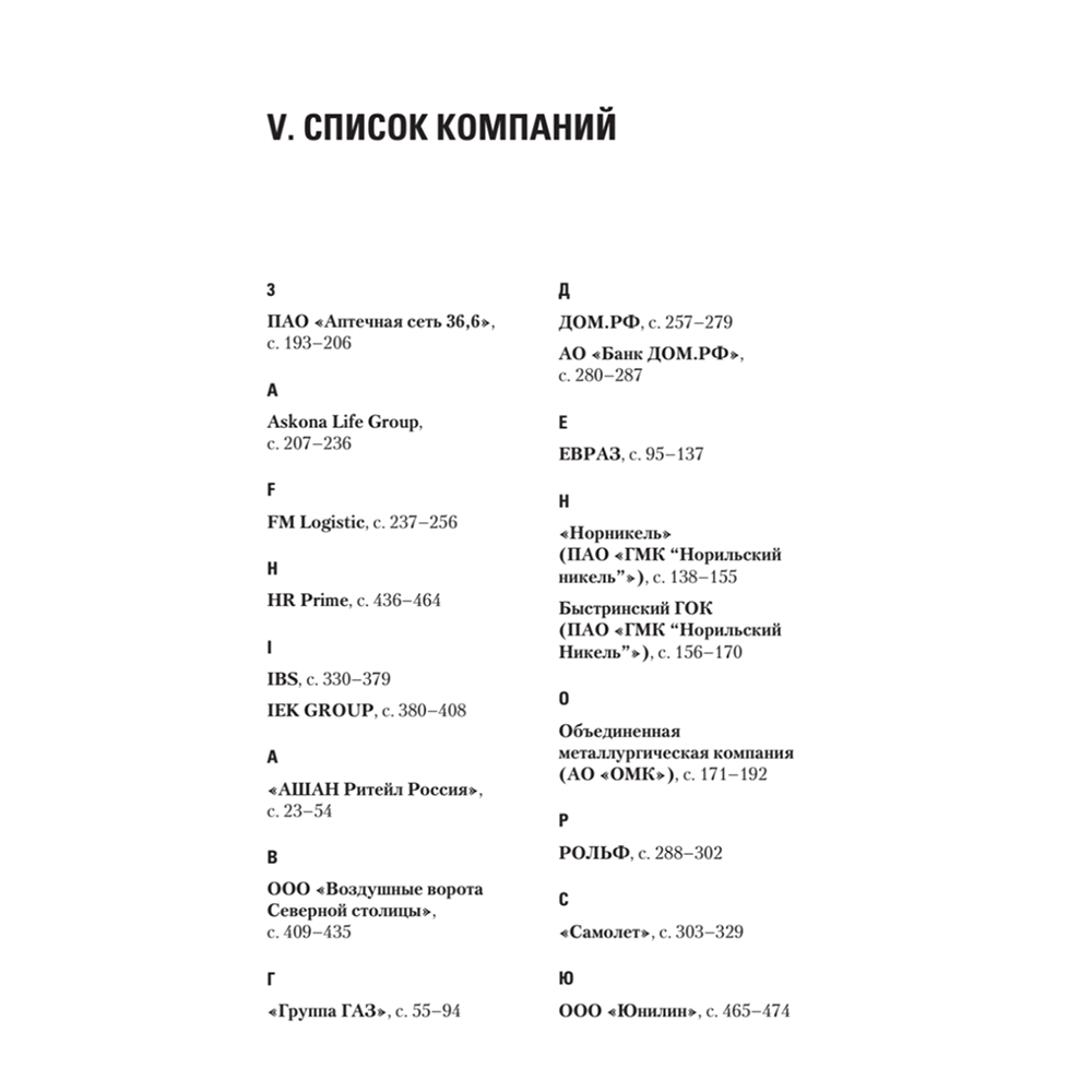 Книга "Люди ИИ технологии", Нина Осовицкая, Елена Лондарь - 2