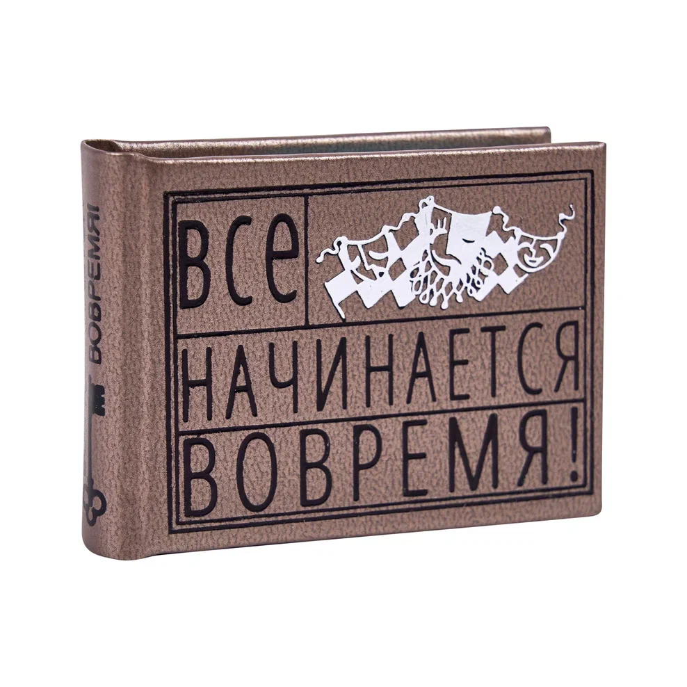 Книга-мини "Все начинается вовремя. Сборник афоризмов", 57х40 мм, ассорти - 2