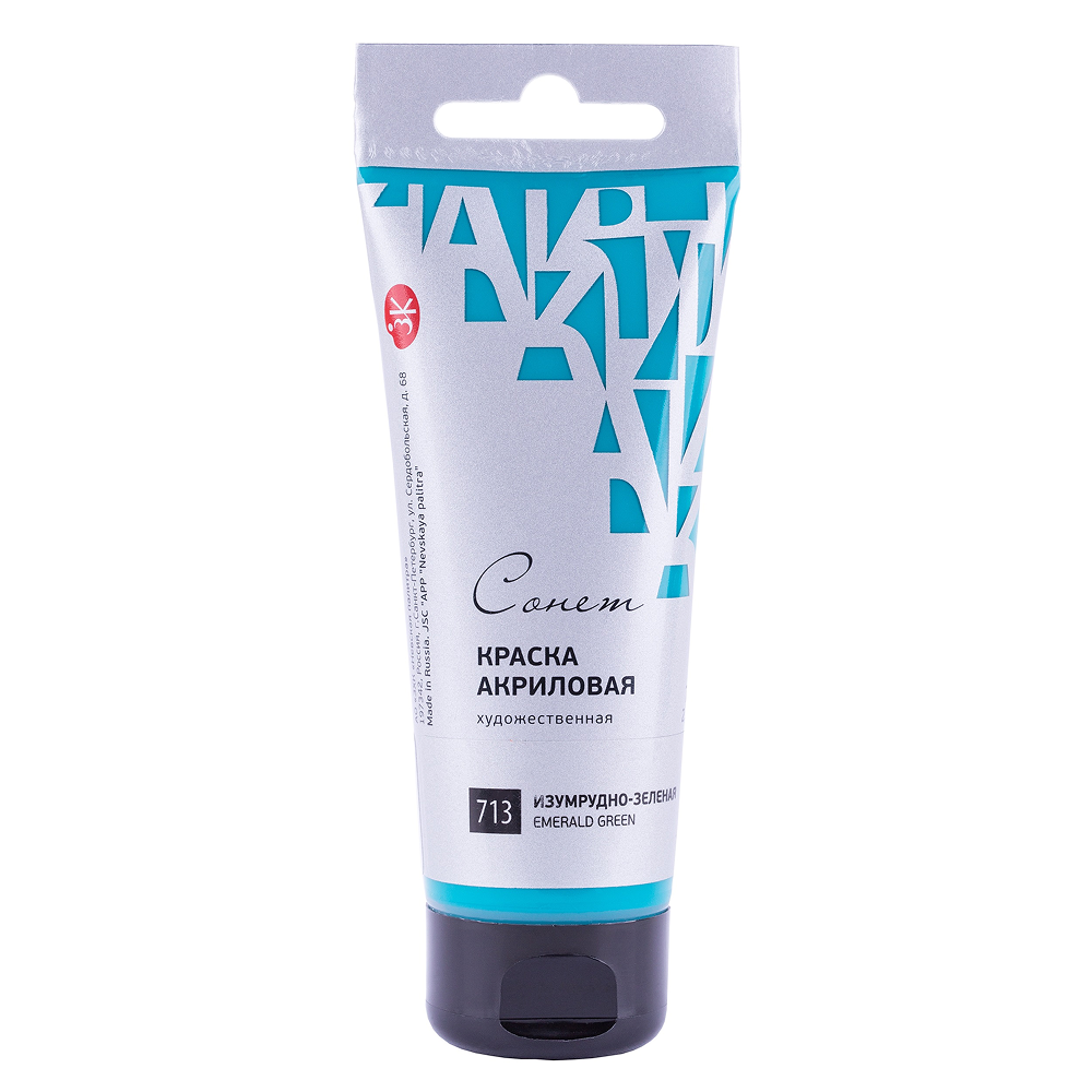 Краски акриловые 