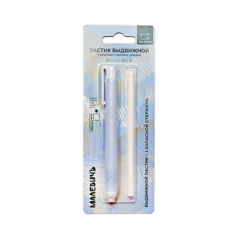 Ластик-ручка "Малевичъ"