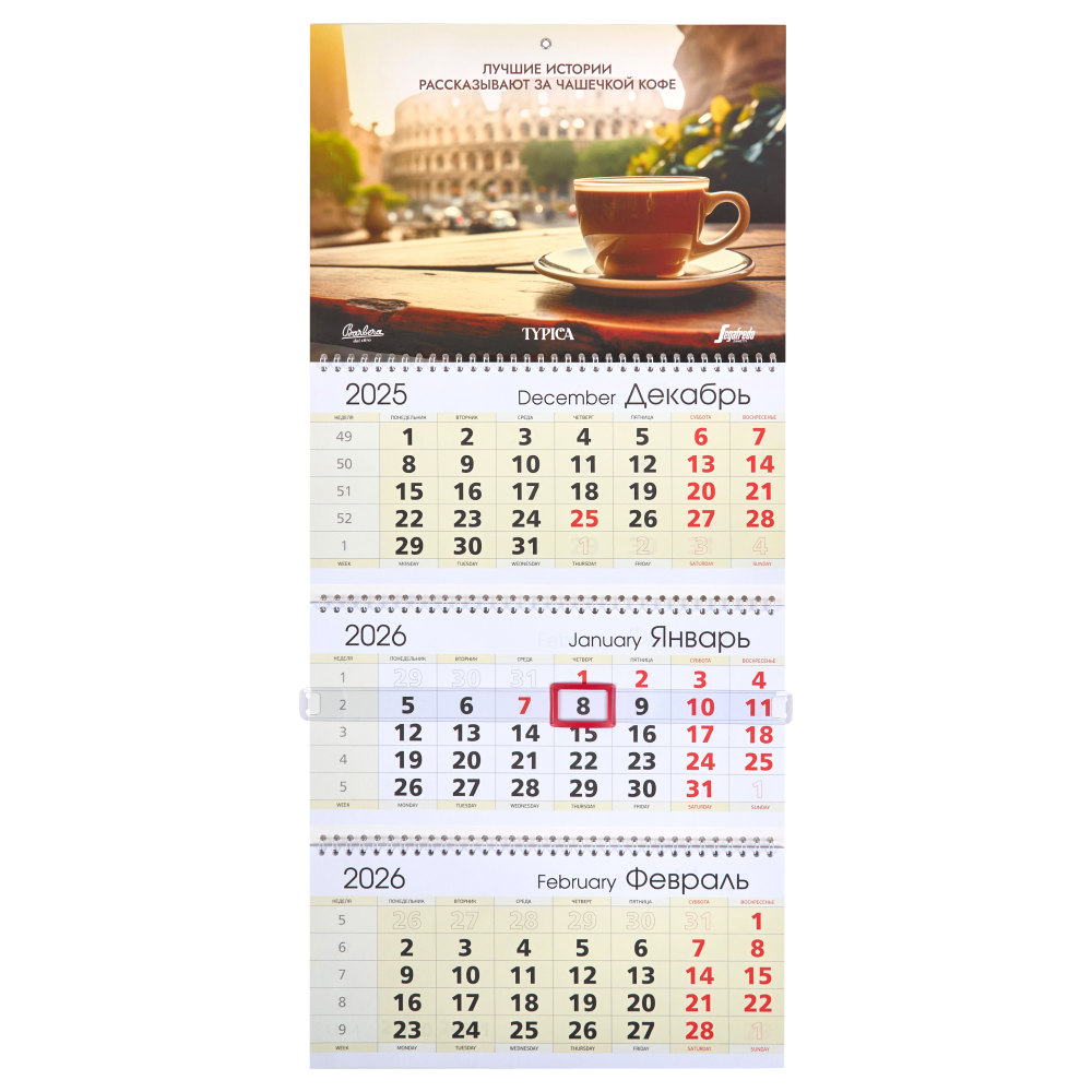 Календарь настенный "Barbera, Typica, Segafredo" 2026, А4, на 3-х спиралях