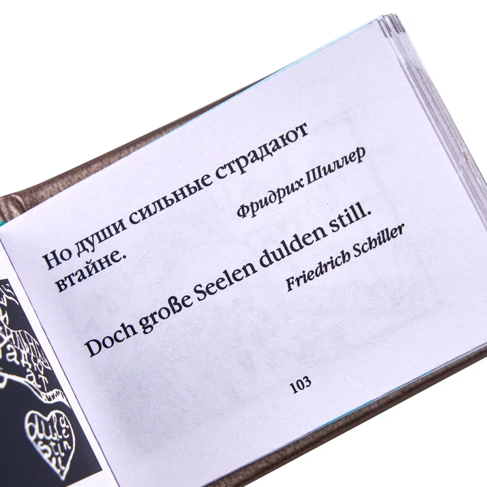 Книга-мини "Все начинается вовремя. Сборник афоризмов", 57х40 мм, ассорти - 8